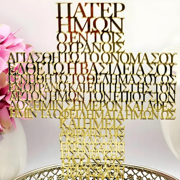 Gold Greek Orthodox The Lord's Prayer Laser Cut Standing Cross & Acrylic Mirror Base