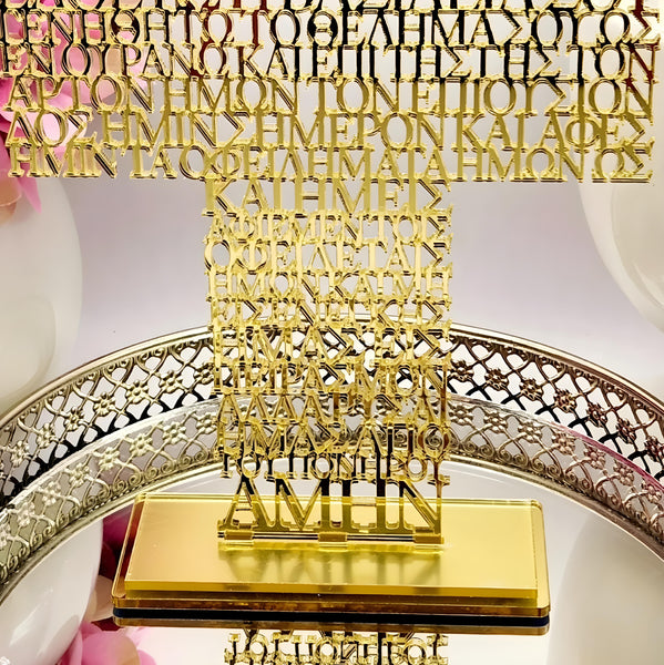 Gold Greek Orthodox The Lord's Prayer Laser Cut Standing Cross & Acrylic Mirror Base