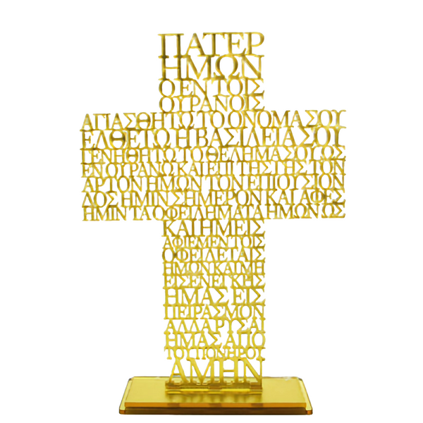 Gold Greek Orthodox The Lord's Prayer Laser Cut Standing Cross & Acrylic Mirror Base