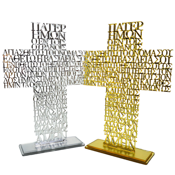 Gold Greek Orthodox The Lord's Prayer Laser Cut Standing Cross & Acrylic Mirror Base